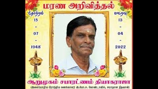 Arumugam Sabaratnam Thiyagarajah [upl. by Tail]