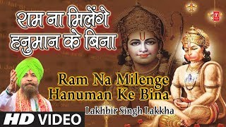 Most Popular Hanuman Bhajan I Ram Na Milenge Hanuman Ke Bina I LAKHBIR SINGH LAKKHA I HD Video [upl. by Tayler]