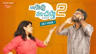 Pelli Choopulu  Telugu Love Short Film  Ritu Varma  Vishnu Priya  Swaroop  By Maggi [upl. by Adrell]