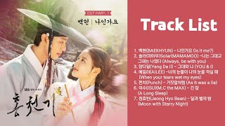 홍천기 OST Lovers of the Red Sky OST Part 17 [upl. by Leay]