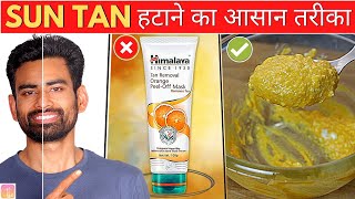 सबसे Effective Sun Tan Removal Home Remedy मेरा De Tan सीक्रेट  Fit Tuber Hindi [upl. by Leina]