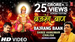 बजरँग बाण Bajrang Baan  HARIHARAN I Full HD  Hanuman Janmotsav Special  Shree Hanuman Chalisa [upl. by Osnofla]