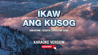 IKAW ANG KUSOG  BISAYA CHRISTIAN SONG KARAOKE VERSION [upl. by Alyhc]