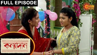 Kanyadaan  Full Episode  27 June 2021  Sun Bangla TV Serial  Bengali Serial [upl. by Elocel6]