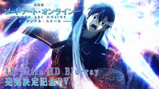 Sword Art Online quotBEYONDquot Official Trailer [upl. by Heady]