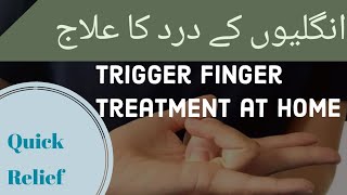 How We Treat Trigger Finger  Physical Therapy [upl. by Winser]