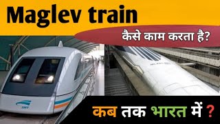 Maglev train how it works  Hindi [upl. by Llydnek]