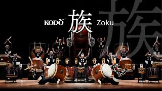 鼓童「族」 Kodo “Zoku” Full Version [upl. by Socram]