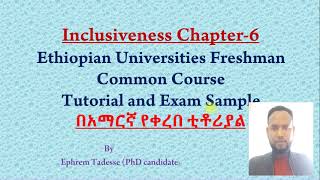 Inclusiveness chapter 6 part I Tutor in Amharic [upl. by Swan532]