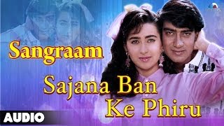 Sangraam  Sajana Ban Ke Phiru Full Audio Song  Ajay Devgan Karishma Kapoor Ayesha Jhulka [upl. by Soni251]