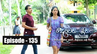 Deweni Inima  Episode 135 11th August 2017 [upl. by Ococ]