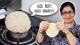 Maa Soft amp Perfect Roti kaise banayu  How to make round shape Chapati  Soft Chapati Recipe [upl. by Adnahsed]