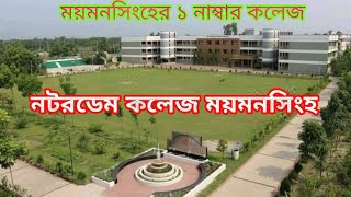 Notre Dame College Mymensingh  নটরডেম কলেজ ময়মনসিংহ [upl. by Ardrey]