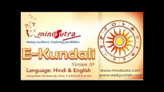 EKundali Astrology Software 10 PART 1 AUDIO DEMO IN HINDI LANGUAGE [upl. by Aimit]