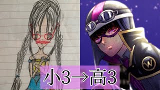 【9年間】小3→高3までのイラスト成長記録【アナログ・色鉛筆・コピック・水彩・デジタル】 [upl. by Eidaj616]