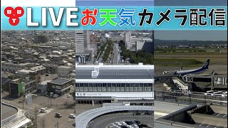 【富山テレビ】お天気カメラライブ配信 [upl. by Nnahaid]