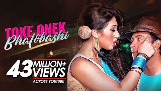 Toke Onek Bhalobashi  Love Marriage  Bangla Movie Song  Shakib Khan Apu Biswas [upl. by Yliab]