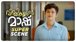 Viddikalude Maash Malayalam Movie  Manu  Look how knowledgeably advices the staffs about students [upl. by Hochman]