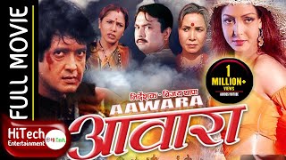 Deuki  Nepali Full Movie  Rajesh Hamal  Maushami Malla  Bina Budhathoki  Sunil Thapa [upl. by Perni]