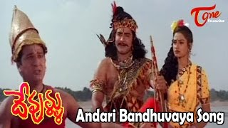 Devullu Movie Songs  Andari Bandhuvaya Video Song  Rajendra Prasad Prithvi Raasi [upl. by Valoniah58]