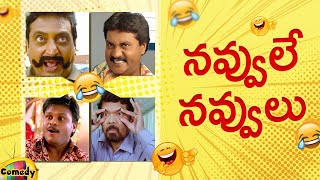 Back To Back Latest Telugu Comedy Scenes  Best Telugu Comedy Scenes  Mango Comedy [upl. by Attenhoj786]