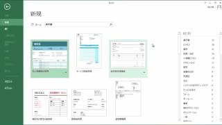 Excelテンプレートのダウンロード方法 [upl. by Viglione]