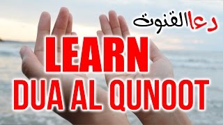 Dua e Qunoot  Allahummahdini fiman hadait  Dua Al Qunoot  DUA’ E QUNOOT  الدعاء القنوت [upl. by Benjie]