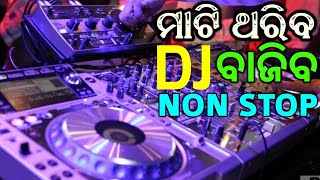 Odia Latest Dj Songs Non Stop 2020 Full Bobal Mix [upl. by Nob]