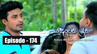 Deweni Inima  Episode 174 05th October 2017 [upl. by Joshia920]