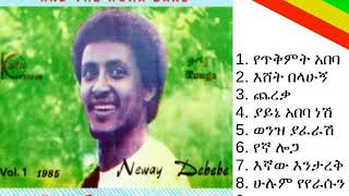 ነዋይ ደበበ  የጥቅምት አበባ 1977 ዓም ሙሉ አልበም Neway Debebe  Yetiqimt Abeba Full Album [upl. by Grory958]