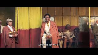 ወግዳይት Wegdayit  ጠበሏን Tebeluan [upl. by Yeoj]