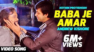 Baba Je Amar  Andrew Kishore  Kothin Protishodh 2014  Bengali Movie Song  Shakib Khan [upl. by Cirederf]