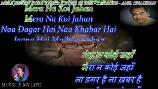 Mera Jeevan Kora Kagaz  Full Song Karaoke With Scrolling Lyrics Eng amp हिंदी [upl. by Lubba]