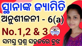 10th class algebra anusilani 6a No 12 amp 3  10th coordinate geometry Odisha School Classes [upl. by Gierk]