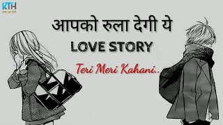 Teri Meri Kahani  Sad Heart Touching Painful Love Story  Kash Tum Hoti [upl. by Novonod]