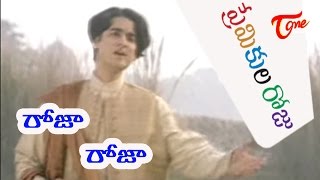 Premikula Roju  Telugu Songs  Roja Roja [upl. by Hahcim511]