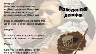 Makedonsko Devojce  Macedonian Song [upl. by Ymmit703]