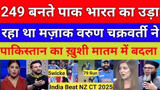 Pakistani media Live Reaction on india vs NZ CT  India vs NZ champion trophy 2025 [upl. by Sgninnej]