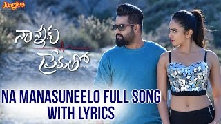 Dont Stop Full Song With Lyrics II Nannaku Prematho Movie II Jr NTR  Rakul Preeet Singh  DSP [upl. by Liebermann500]