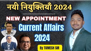 नयी नियुक्तियाँ 2024  New Appointment  Current Affairs 2024 [upl. by Urban]