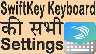 Swiftkey Keyboard All Settings 2020  Swift Keyboard AtoZ Guide [upl. by Utimer]