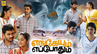 Engaeyum Eppothum  எங்கேயும்எப்போதும்  Jai  Anjali  Sharvanand  AnanyaTamilFilmJunction [upl. by Dolorita]