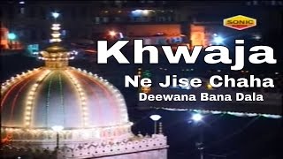 Khwaja Ne Jise Chaha Deewana Bana Dala  Teri Dhoom Hain Khwaja Gali Gali  Yousuf Malik [upl. by Dugaid]