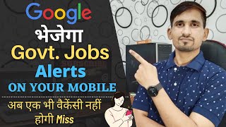 How to Get Government Job Alerts on Mobile in 2021  Best Way to Get Govt Job Notification in Mobile [upl. by Ahsiemal]