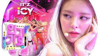 ITZY있지  ICY 인기가요 Inkigayo 20190804 [upl. by Shem]