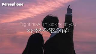 One Direction  What makes you beautiful  Myanmar Subtitles  lyrics [upl. by Strage]