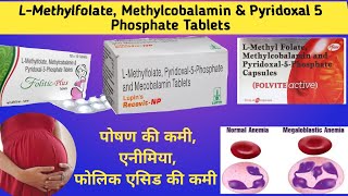 L Methyl Folate  Methylcobalamin Pyridoxal5Phosphate Tablets [upl. by O'Donoghue]