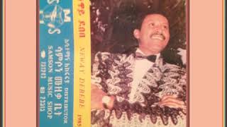 ንዋይ ደበበ – ሀገሬ ሰው አጣሽ ወይ  Neway Debebe  Hager Sew Atash Wey [upl. by Ewolram]