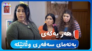 ماڵی حەمەومین بووە بە نووسینگەی فڕۆکەو ڤیزا 😅  HOTELEKEY MINE [upl. by Irahs]