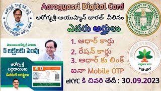 How to get Arogyashri Digital Card in Telangana  ఆరోగ్యశ్రీ  ఆయుష్మాన్ భరత్ పొందటం ఎలా [upl. by Odiug]